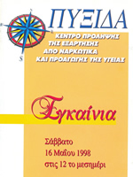 Πατήστε εδώ για μεγέθυνση...